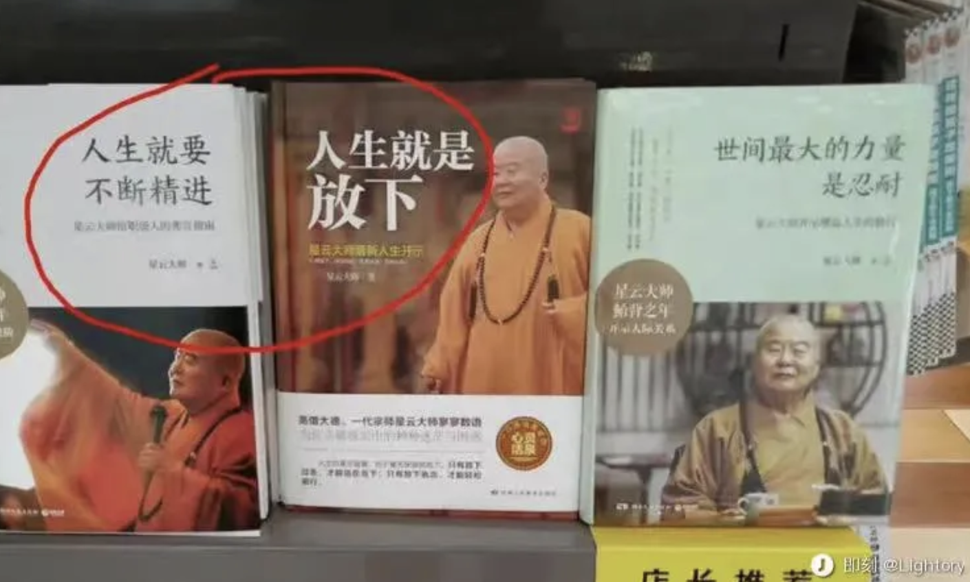 理念相反的書