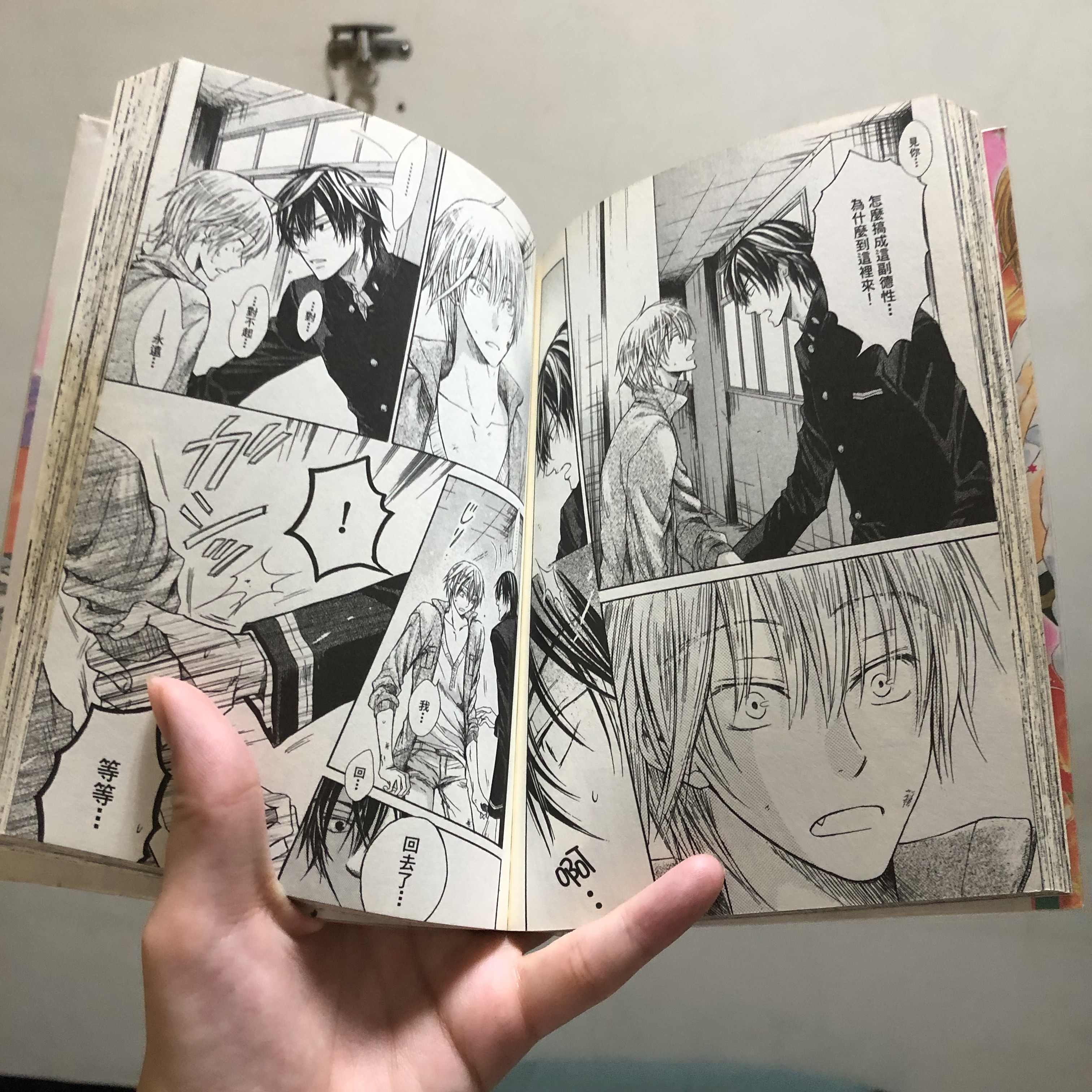好想惡作劇