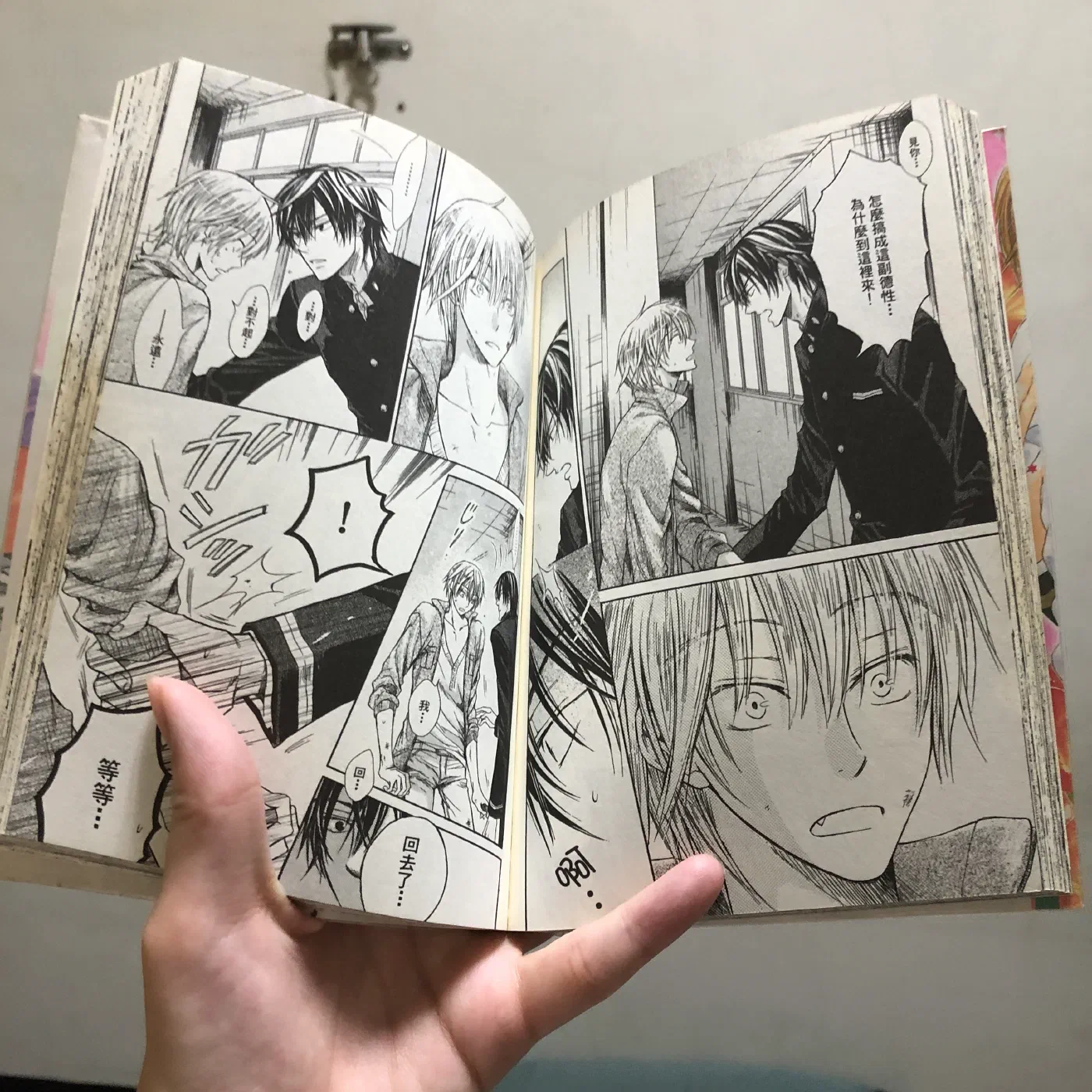 好想惡作劇